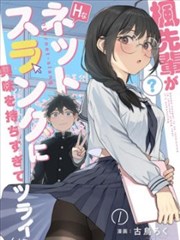 零点便利店 漫画改编作品海报